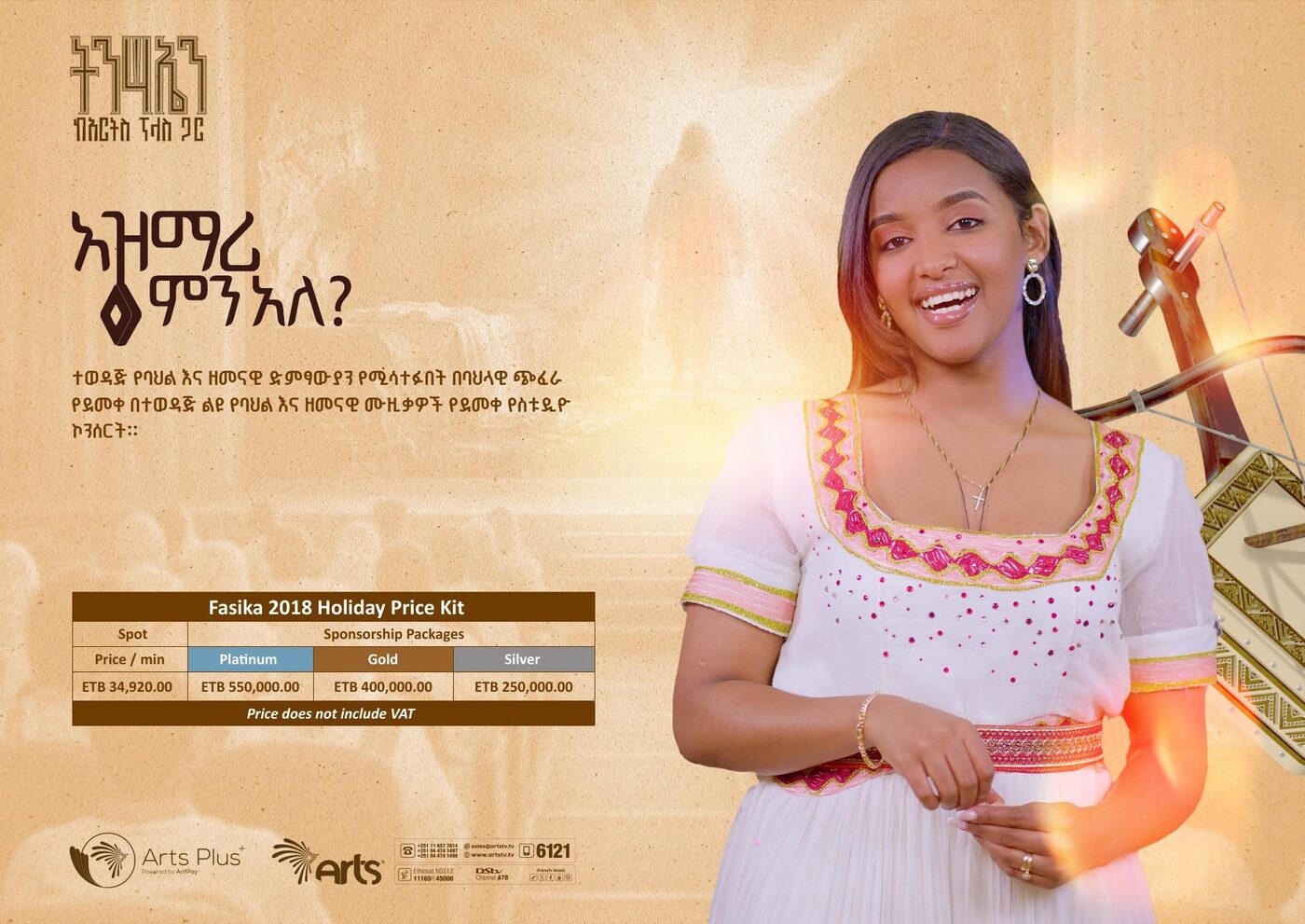 Arts TV media kit — page 12